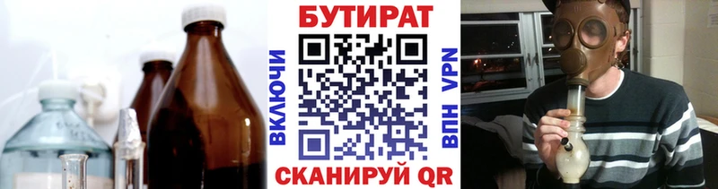 БУТИРАТ BDO  Домодедово 