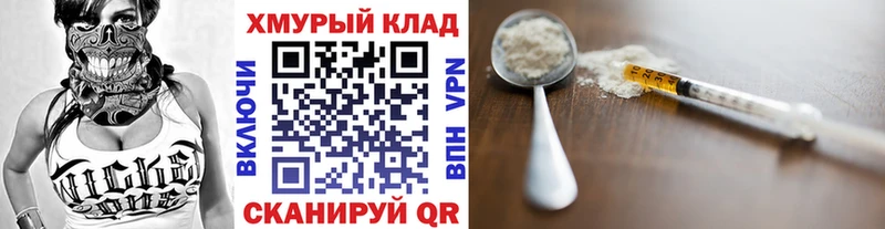 ГЕРОИН герыч  Домодедово 