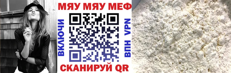 Мефедрон mephedrone Домодедово