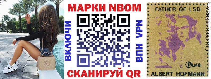 Марки NBOMe 1,5мг  Домодедово 